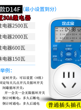 大功率定时插座定时宝多功能