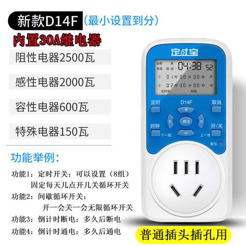 定时开关间歇循环开关分秒时段开关电源控制器智能预约定时插座 - 图1