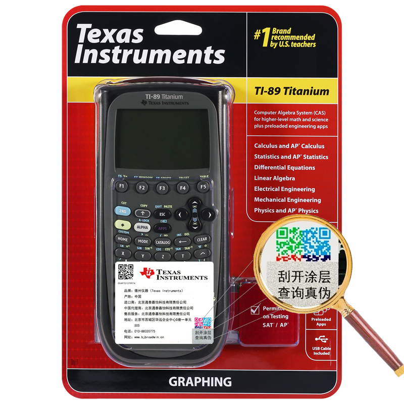 Texas Instruments/德州仪器TI-89 Titanium图形编程计算器SAT/AP出国留学国际学生考试用计算机 - 图3