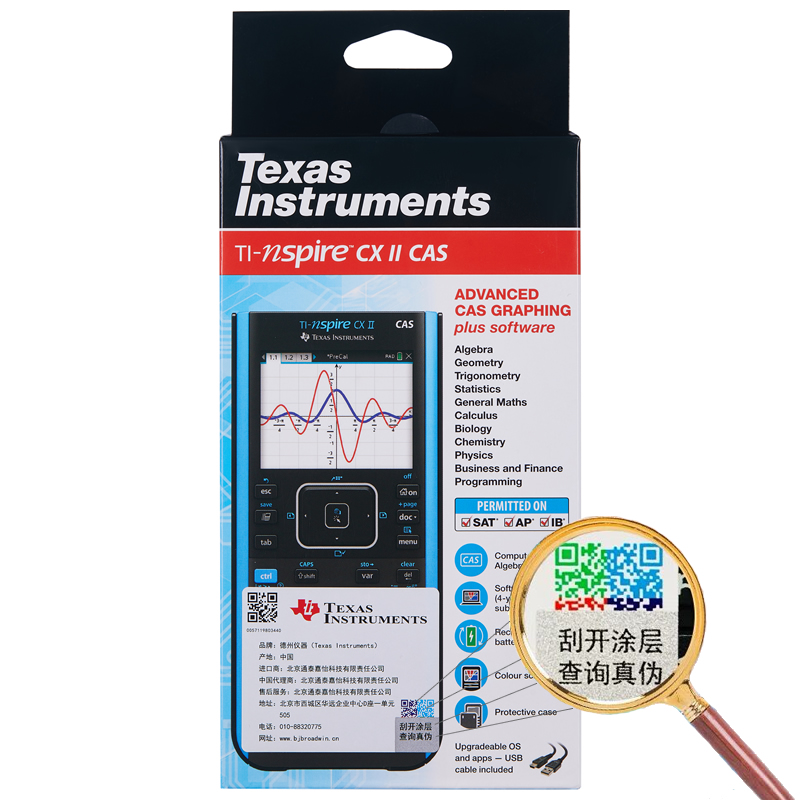Texas Instruments/德州仪器TI Nspire CX II CAS中英文彩屏编程图形计算器IB/AP/SAT出国留学学生考试计算机 - 图3