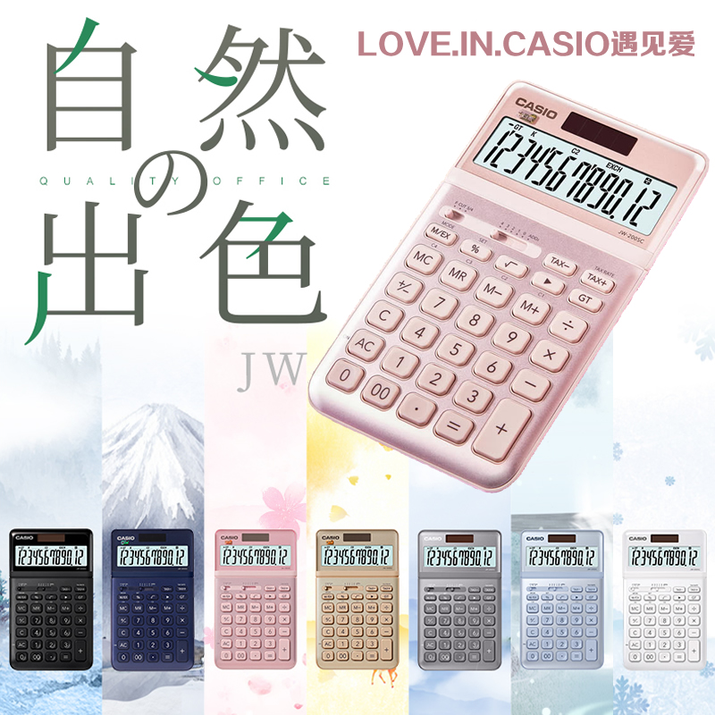 CASIO卡西欧DW-200TW多功能魅雅网红时尚白领彩色出纳财务会计计算器12位数太阳能电子商务台式办公用计算机 - 图2