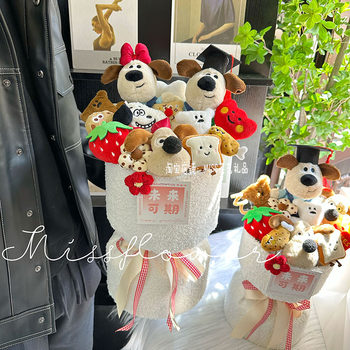 Cute Creative boss dog doll bouquet doctor hat ກາຕູນ doll ສາວແຟນວັນເດືອນປີເກີດຂອງຂວັນລະດູການຮຽນຈົບ