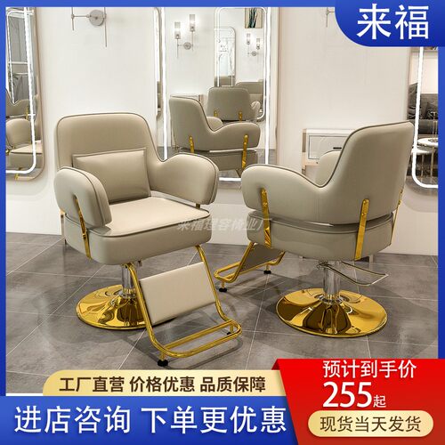 经典网红椅子理发椅理发店椅子美发凳发廊专用3AM同款来福剪发椅 - 图0