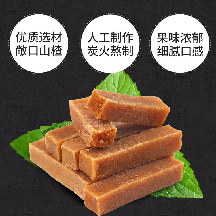 乐享熊山楂条500g*2袋山东特产蜜饯山楂干片糕纯宝宝零食新鲜天然-图1