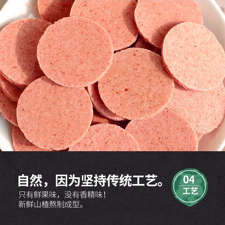 乐享熊山楂片500g*4斤青州特产开胃老式山楂饼干散装蜜饯果干零食-图2