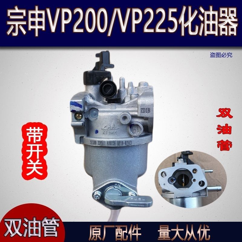 昂立威VP225小白龙宗申VP200汽油机微耕机大全配件活塞活塞环连杆 - 图2