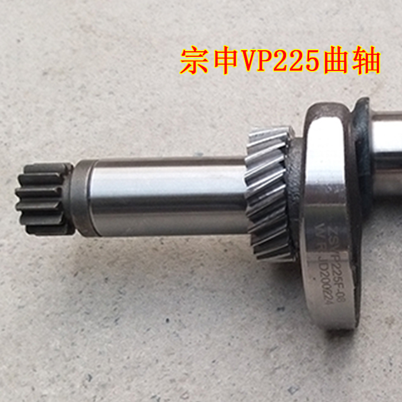 VP225昂立威微耕机曲轴宗申XP225汽油机小白龙旋耕机果园机农机 - 图2