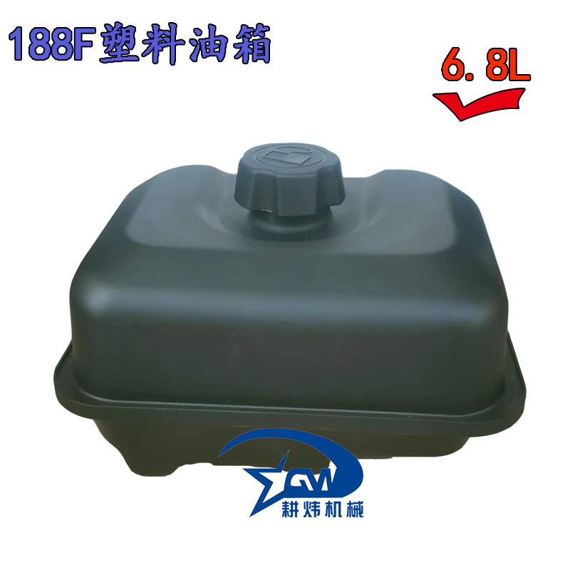 173F/188F/190F汽油机油箱 170F胶塑料马路切割机水泵农机园林,淘宝优惠券,粉丝福利购,淘宝优惠卷