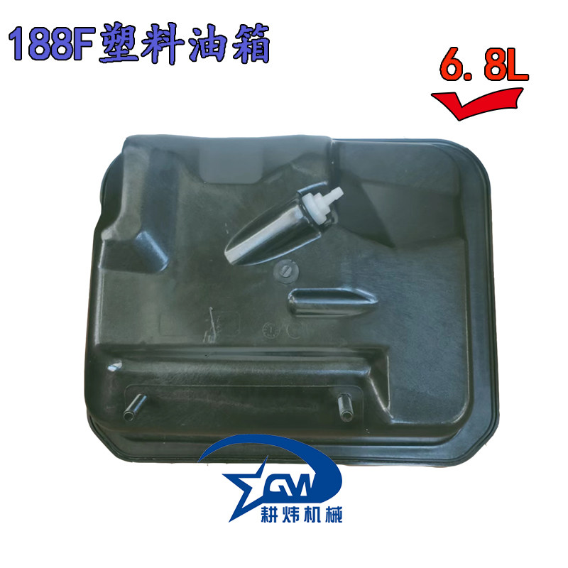 173F/188F/190F汽油机油箱 170F胶塑料马路切割机水泵农机园林,淘宝优惠券,粉丝福利购,淘宝优惠卷
