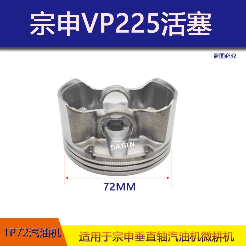 昂立威VP225小白龙宗申VP200汽油机微耕机大全配件活塞活塞环连杆 - 图0