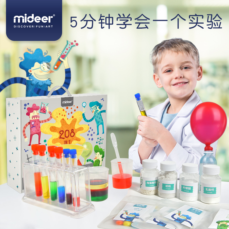 mideer弥鹿小实验套装手工趣味玩具 智贝母婴科学实验