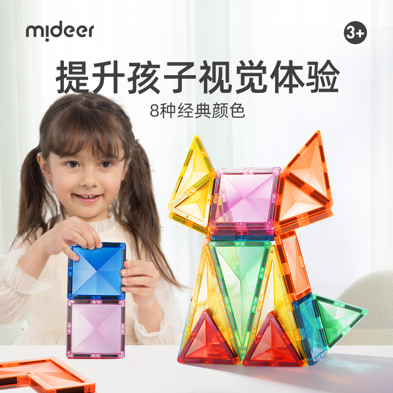 mideer弥鹿彩窗磁力片轨道管道彩窗积木拼装儿童益智玩具强磁力棒 - 图1