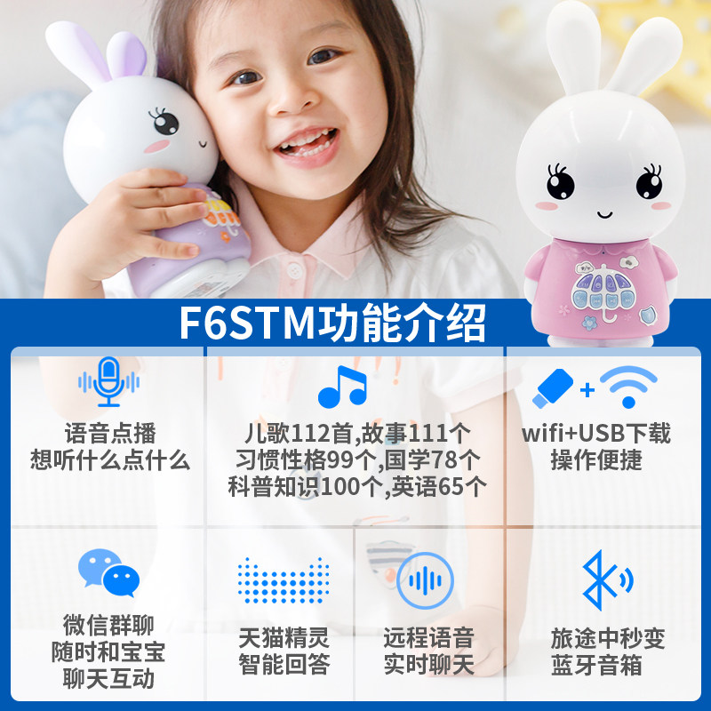 火火兔官方旗舰宝宝启蒙益智早教机 智贝母婴儿童MP3/故事机