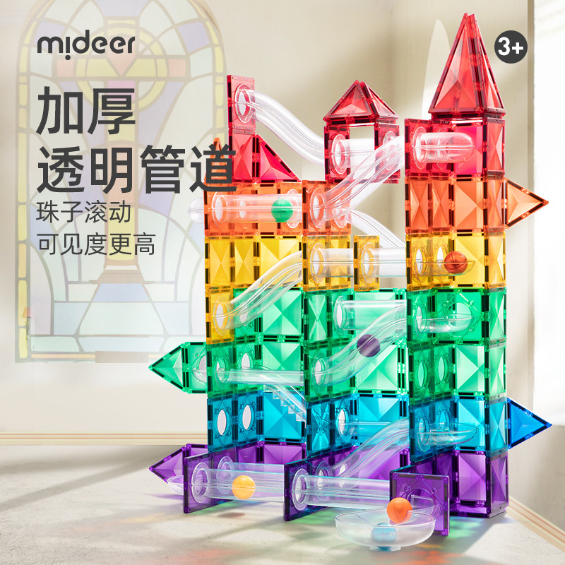 mideer弥鹿彩窗磁力片补充装积木方形拼装男女孩磁性磁铁益智玩具
