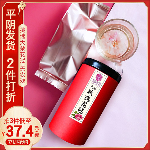 花冠王大朵平阴玫瑰半开新鲜无硫重瓣玫瑰花茶紫蓝花园泡水喝干花 - 图1