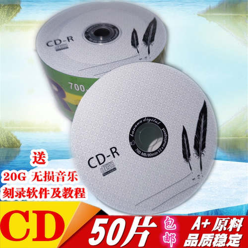 香蕉CD光盘 空白光盘车载VCD刻录光盘50张CD-R包邮车用MP3光碟 - 图0