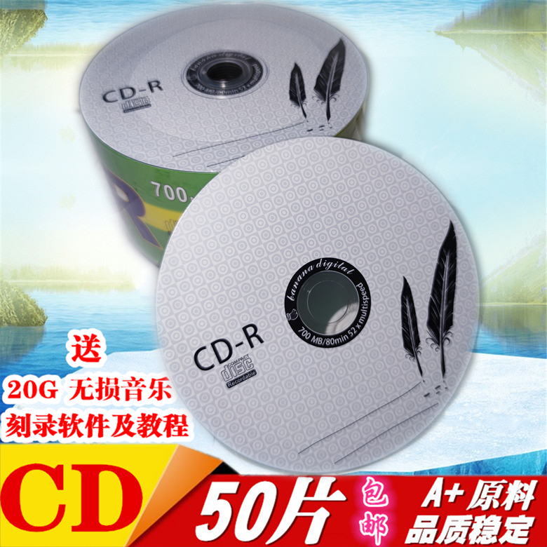 包邮CD-R香蕉空白光盘刻录CD光碟 VCD 700MB 50片车载音乐MP3光盘-图1