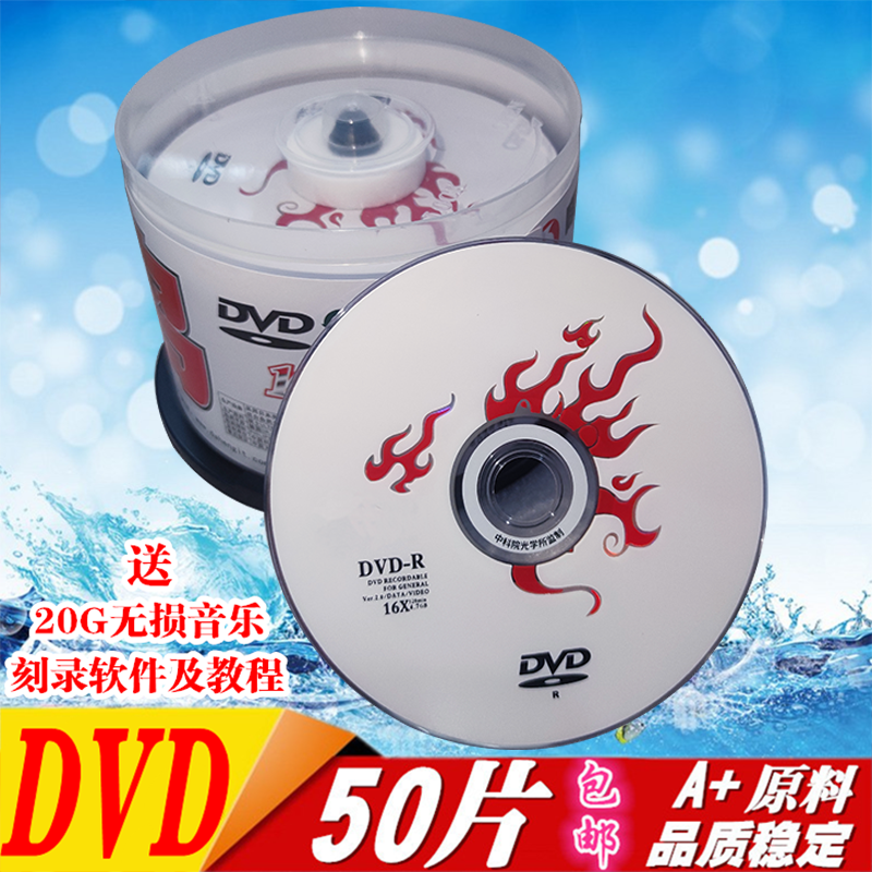 正品包邮 KCK香蕉DVD+R/-R 刻录光盘/16X空白光碟刻录盘 - 图0