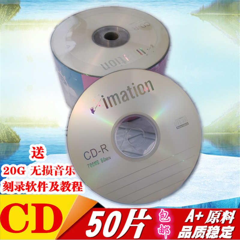 香蕉CD-R刻录盘700MB空白光盘喇叭花刻录碟CD光盘/光碟/刻录光盘-图3