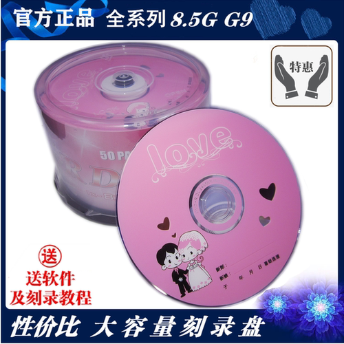 大容量8.5G光盘 D9香蕉Banana空白DVD+R DL刻录盘SOKCK光碟50片装 - 图3