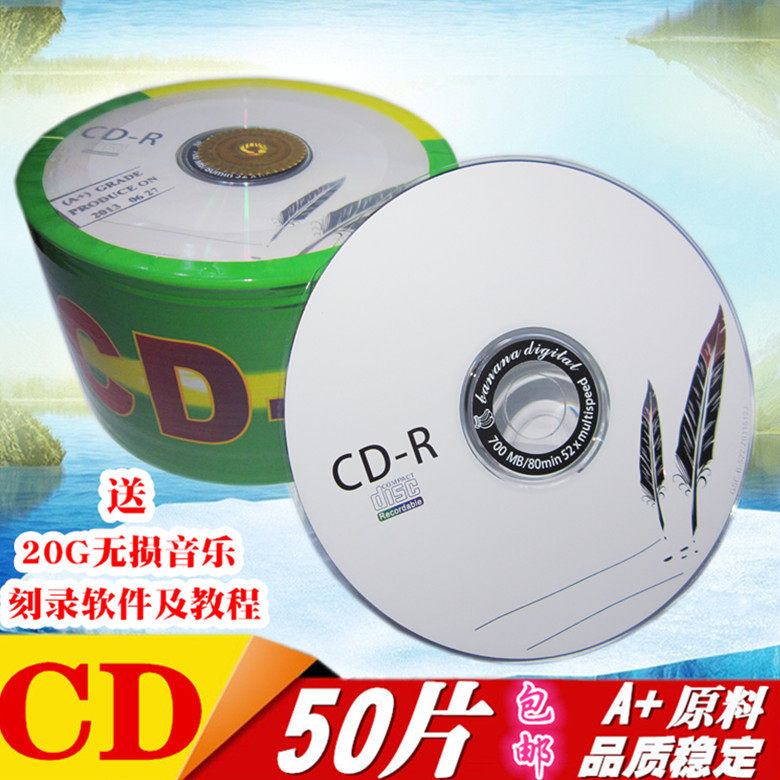香蕉正品cd-r刻录盘/50片刻录碟/空白光盘/车载空白VCD光碟包邮_虎窝淘