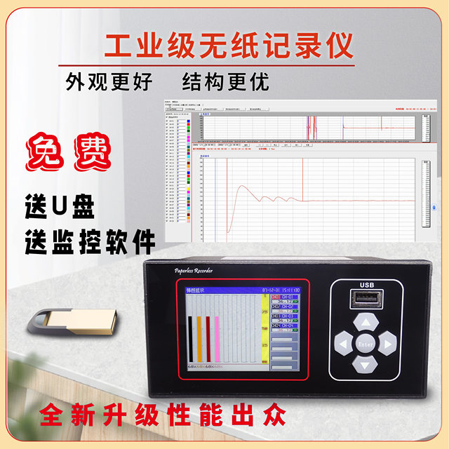 7-inch touch screen paperless recorder modbus main site data RS485 acquisition multi-channel temperature tester curve