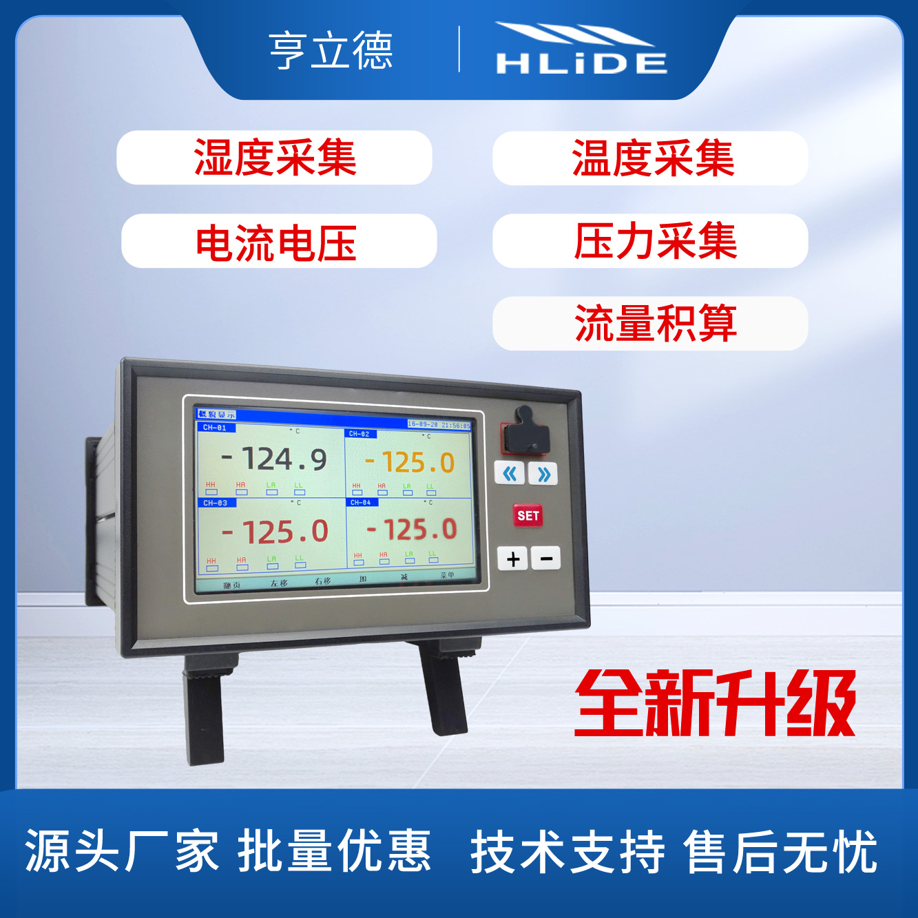 工业级无纸记录仪多路多通道温度压力湿度电压电流巡检 测试 测量 - 图0