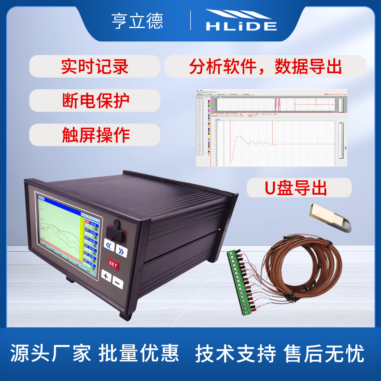 工业级无纸记录仪多路多通道温度压力湿度电压电流巡检 测试 测量 - 图3