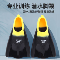 Swimming Short Foot Webbing Freestyle Diving Equipment Silicone Exclusive Snorkeling Training Adult Children WaSwimming Duck Board