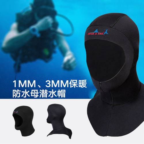 成人潜水帽保暖防晒3MM连肩冬泳保温浮潜装备深潜头套男女厚泳帽 - 图1
