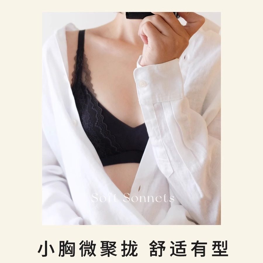 SoftSonnets蕾丝内衣法式性感文胸薄款三角杯小胸微聚拢胸罩女