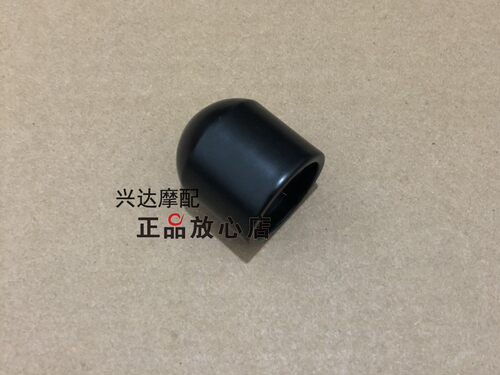 QJ350-13追350摩托车方向把黑色堵头平衡块安装座车把堵头手把头 - 图1