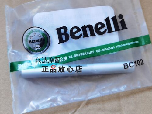 正品配件QJ350-13追350换挡杆换档踏杆变档杆挂挡杆 - 图0
