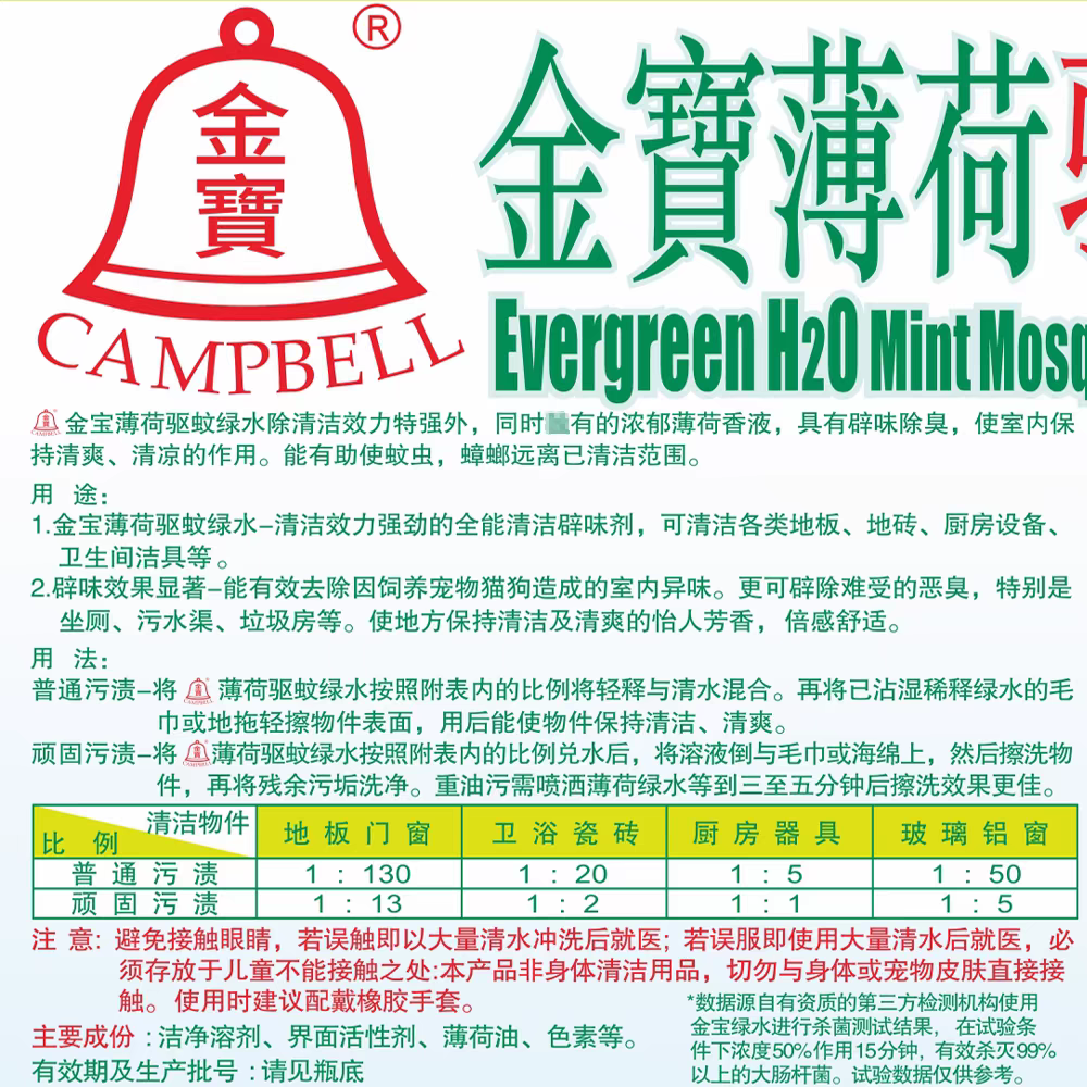 1L金宝绿水玫瑰地板水多用途清洁剂金宝钟拖地家庭消毒杀菌辟味,淘宝优惠券,粉丝福利购,淘宝优惠卷