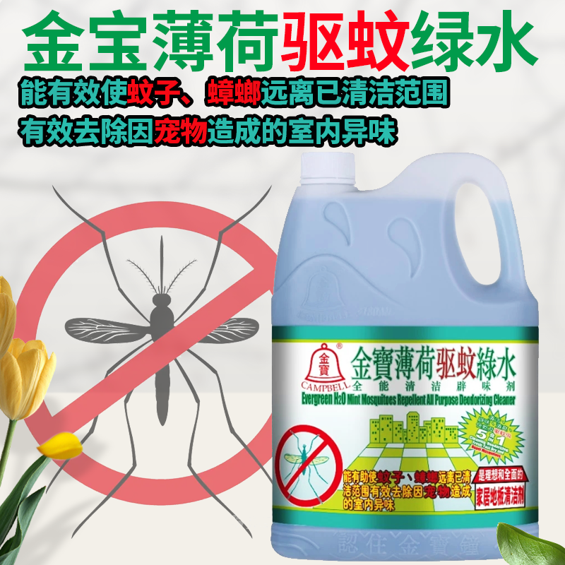 1L金宝绿水薄荷地板水多用途清洁剂金宝钟拖地家庭消毒杀菌辟味,淘宝优惠券,粉丝福利购,淘宝优惠卷
