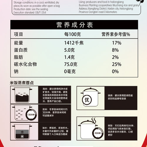 溢田东北大米珍珠米10斤大米5kg-图1