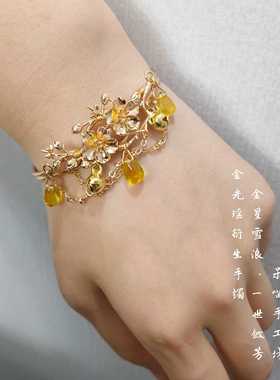 呆喵手工坊金光瑶衍生金星手镯