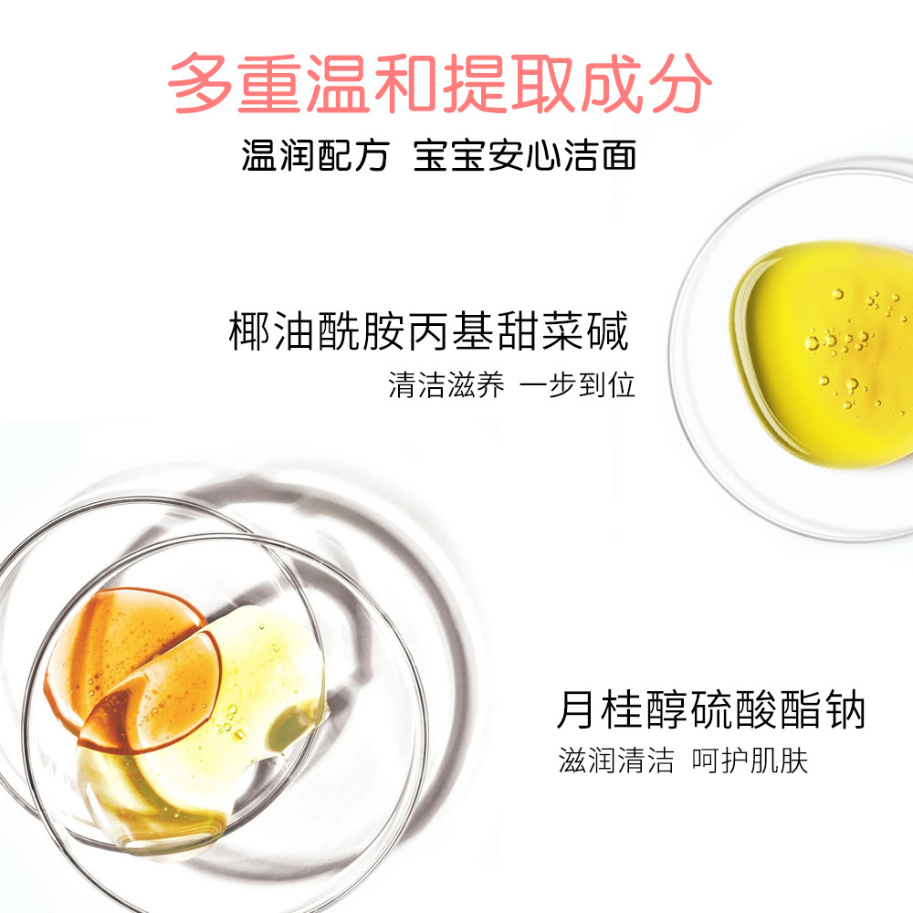 杰米小兔儿童清新洁净洁面乳洗面奶深层清洁脸部新生通用儿童专用,淘宝优惠券,粉丝福利购,淘宝优惠卷