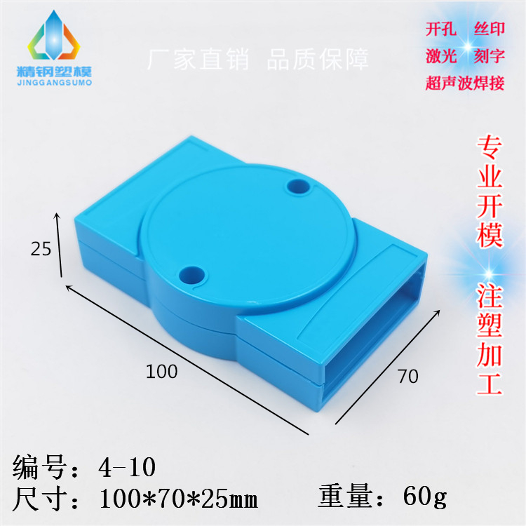 厂家直供 仪器仪表盒 圆亚当 隔离型中继外壳4-10系列：100X70X25