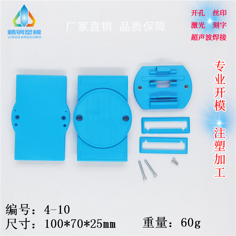 厂家直供 仪器仪表盒 圆亚当 隔离型中继外壳4-10系列：100X70X25