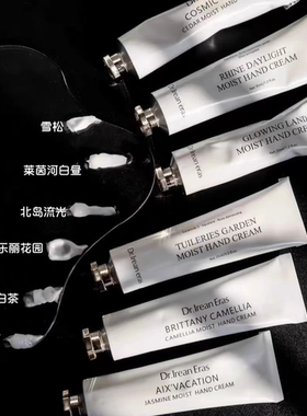 独特艾琳香氛护手霜保湿留香