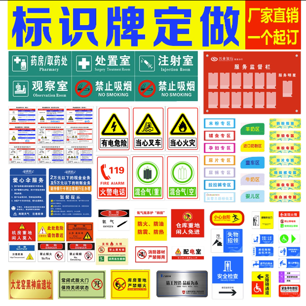 亚克力标牌 UV打印 UV平板喷绘亚克力UV背胶高清彩印科室指示牌-图0