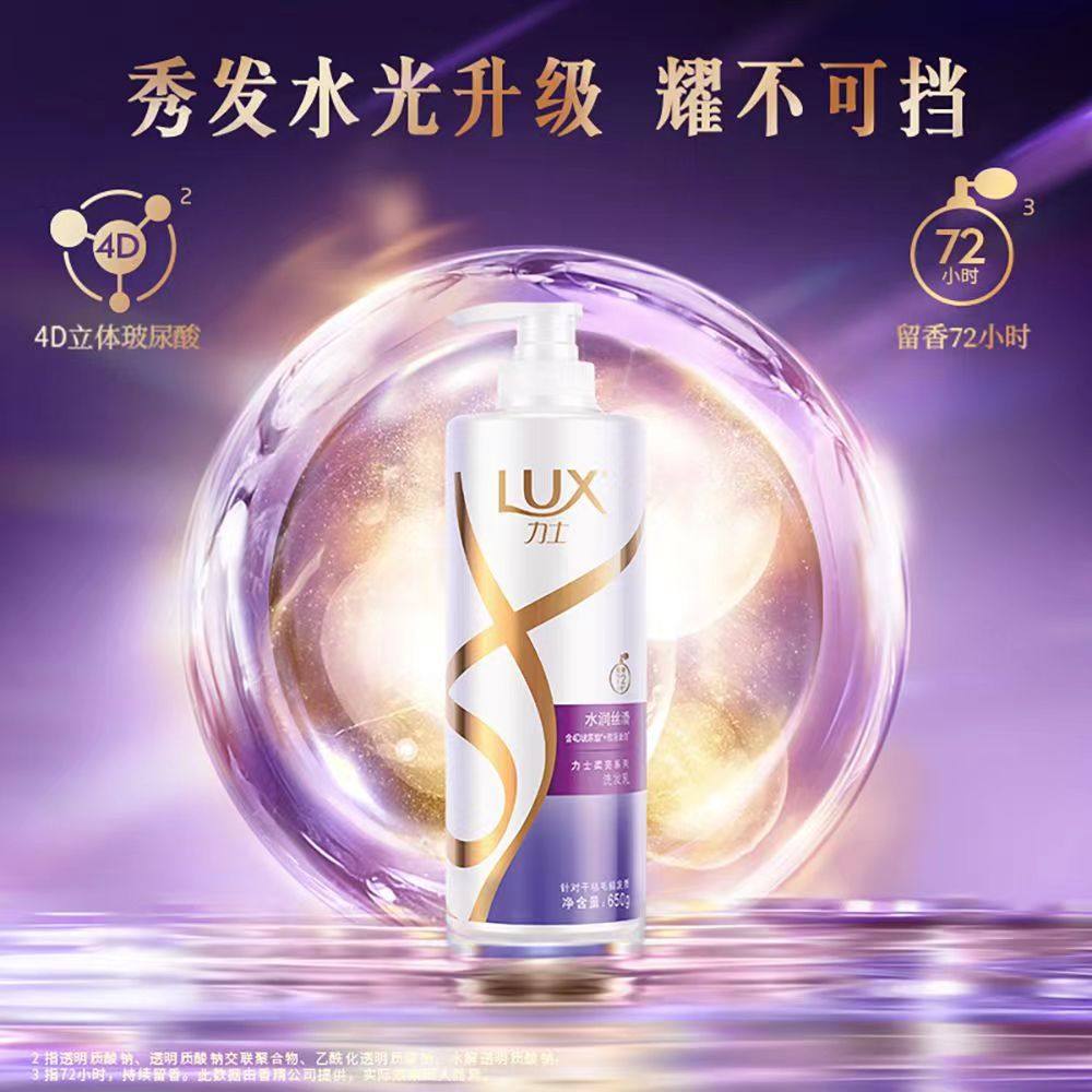 力士洗发水水润去屑丝滑赋活焕亮玻尿酸洗发乳持久留香,淘宝优惠券,粉丝福利购,淘宝优惠卷