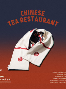 玩乐局茶楼围脖长披肩