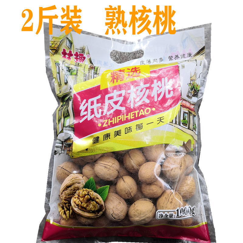 2022核桃新货纸皮大核桃2斤手剥薄壳炒熟奶香椒盐味薄皮林趣新货