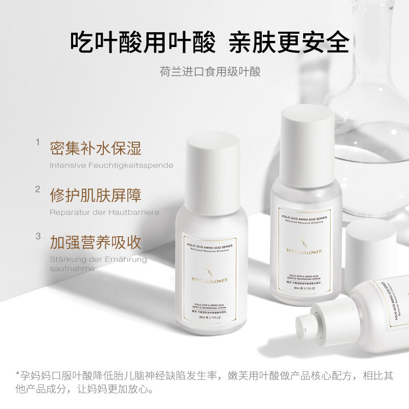 德国嫩芙叶酸保湿乳液温和可用水乳 嫩芙乳液/面霜