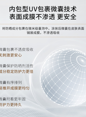 嫩芙叶酸防晒霜户外高倍防水防汗