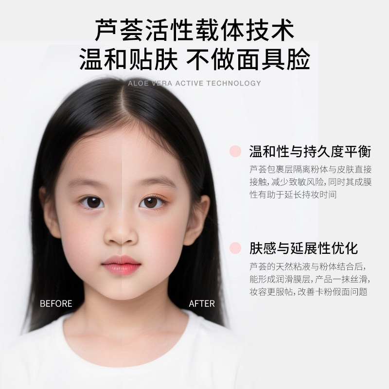 德国嫩芙儿童彩妆气垫粉底液女童专用化妆品底妆拉丁舞台妆演出,淘宝优惠券,粉丝福利购,淘宝优惠卷