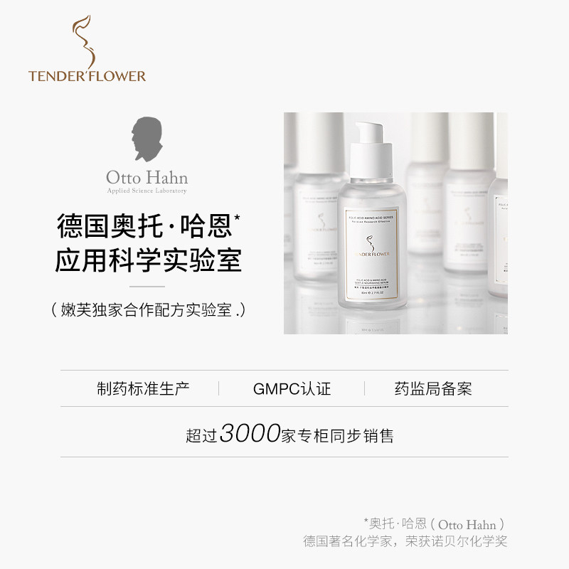 德国嫩芙tender flower叶酸预防 嫩芙妊娠纹护理