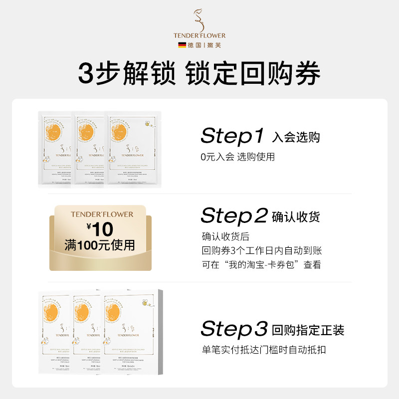 德国嫩芙儿童面膜3岁+男女孩宝宝专用晒后舒缓补水保湿宝宝小朋友,淘宝优惠券,粉丝福利购,淘宝优惠卷
